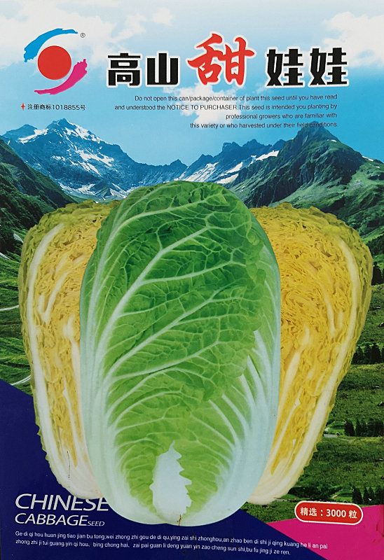 Gaoshan Sweetwawa——Baby Chinese Cabbage